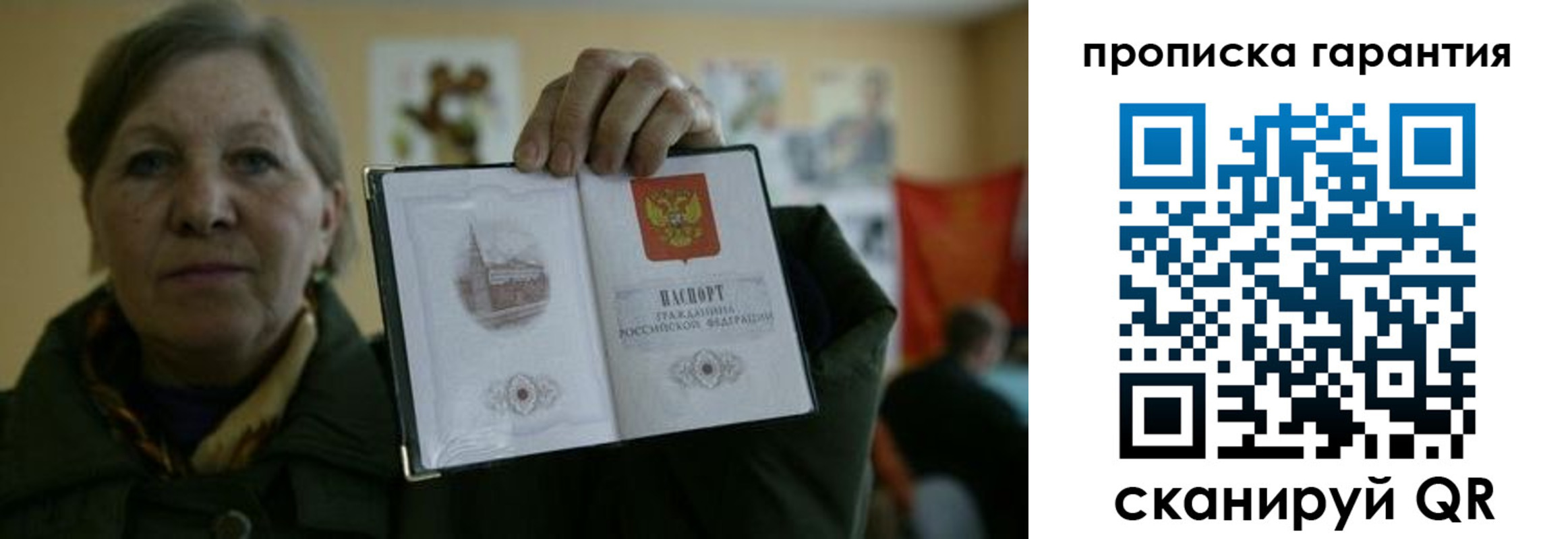 прописка для работы в Агрызе