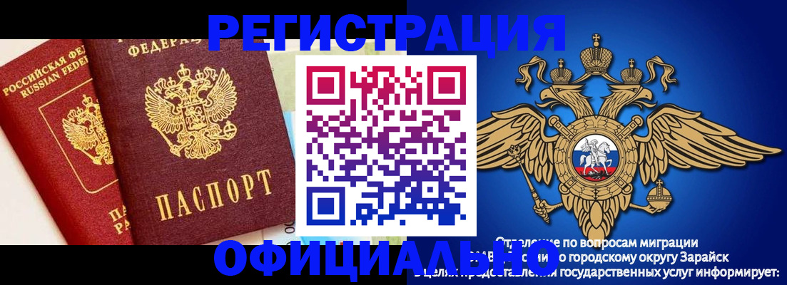 прописка гарантия в Агрызе