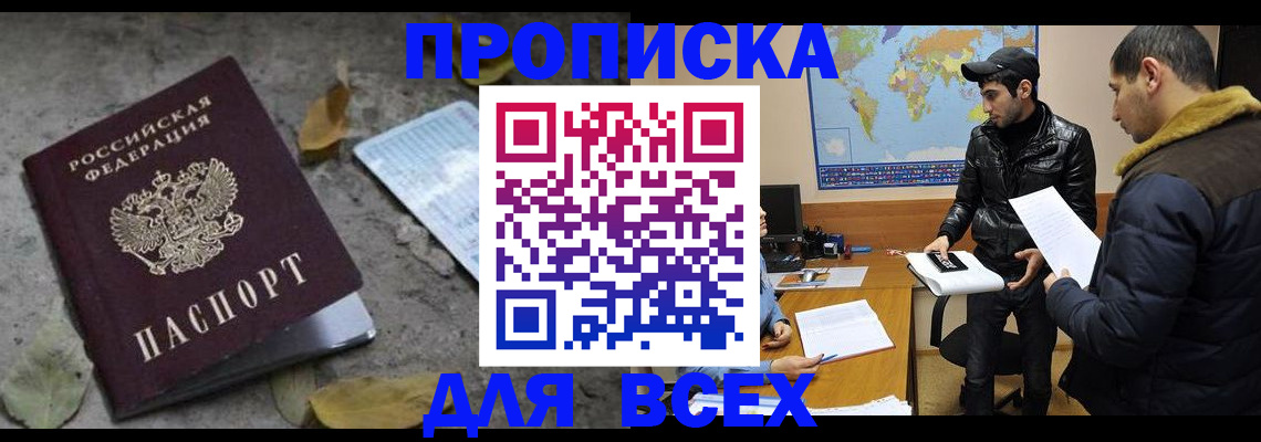 временная регистрация 2025 в Агрызе